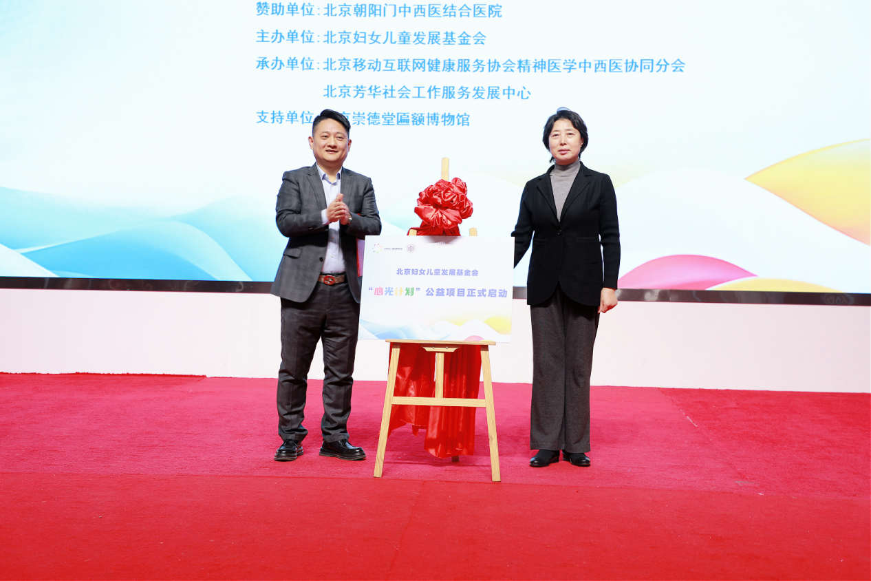 北京移动互联网健康服务协会全力支持“心光计划” ，共筑青少年心理健康防线